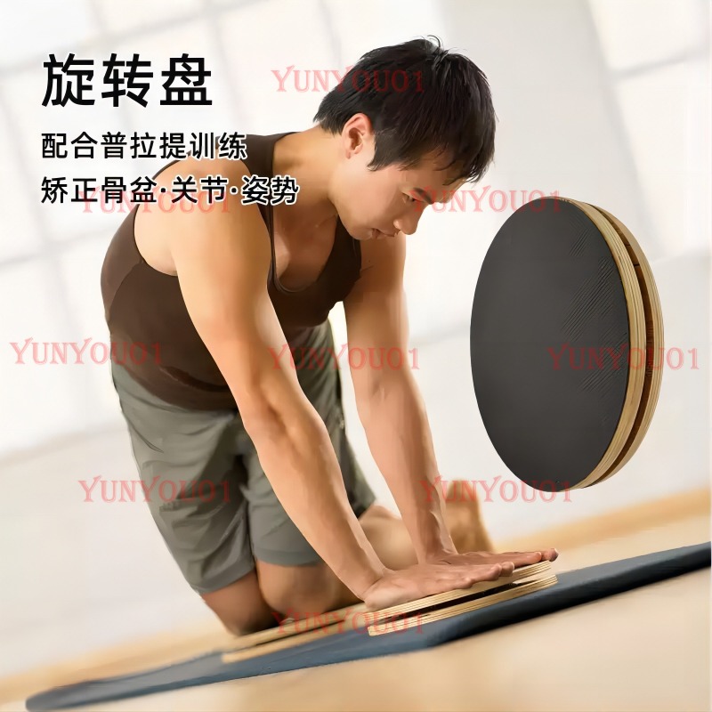 Solid Wood Pilates Rotating Di - Yoga Fitness Training recension och pris